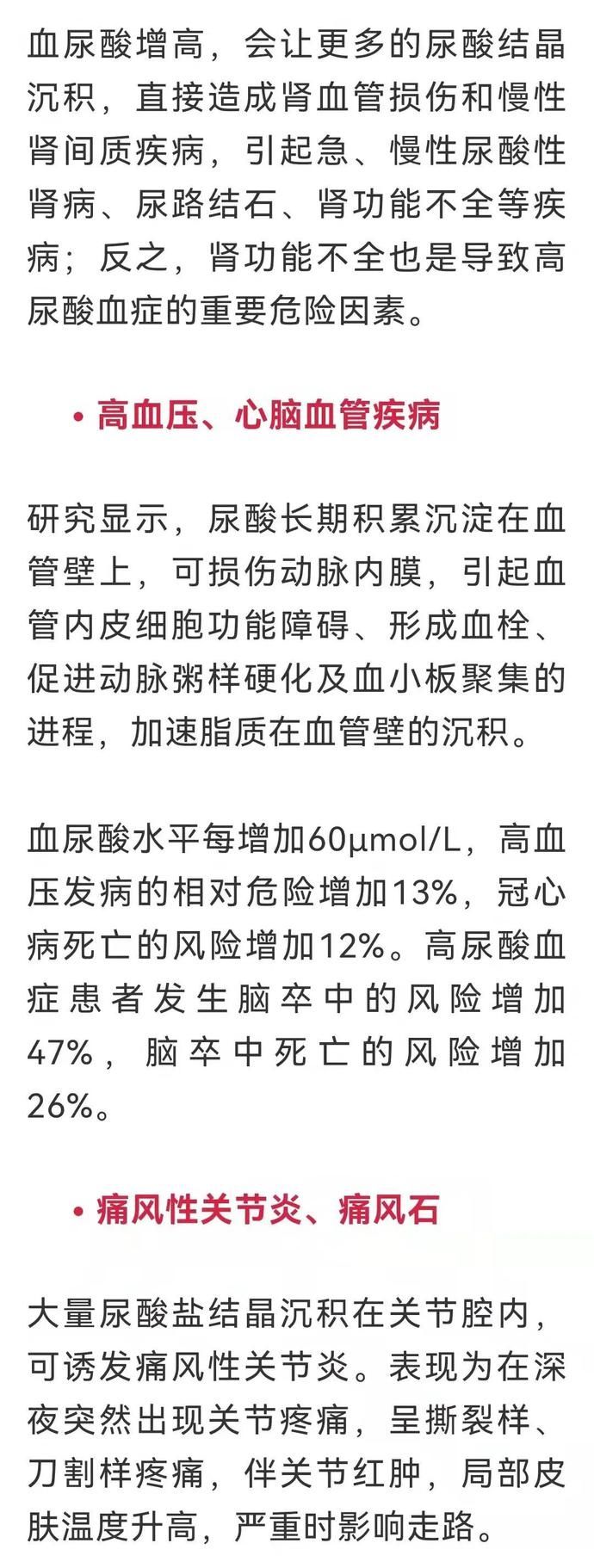 高尿酸血症|【健康】尿酸高是吃出来的吗？可能是这些地方出了问题