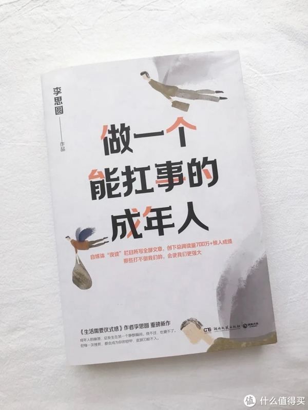 英子女士&治愈书单推荐(篇二):世界上超过70%的人感到焦虑,你呢?