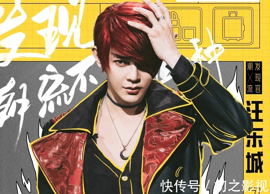 孟美岐|《这就是潮流》官宣发现官,杨超越孟美岐加盟,看到白敬亭果断追