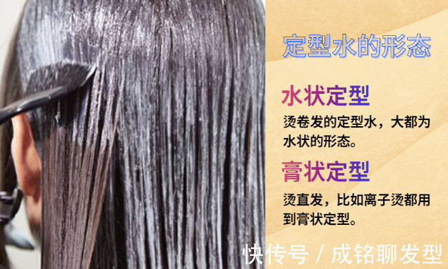 定型剂 烫发二号剂定型水停多长时间最好?三五分钟能烫卷,超时肯定伤发