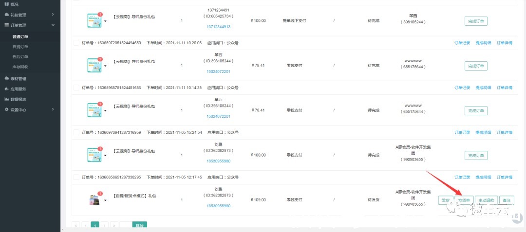 销售员|你知道云平台产品11月更新了什么内容吗?