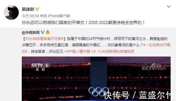中国男篮|易建联发文大赞08和22年两届奥运开幕式,但中国篮球却回不到过去!