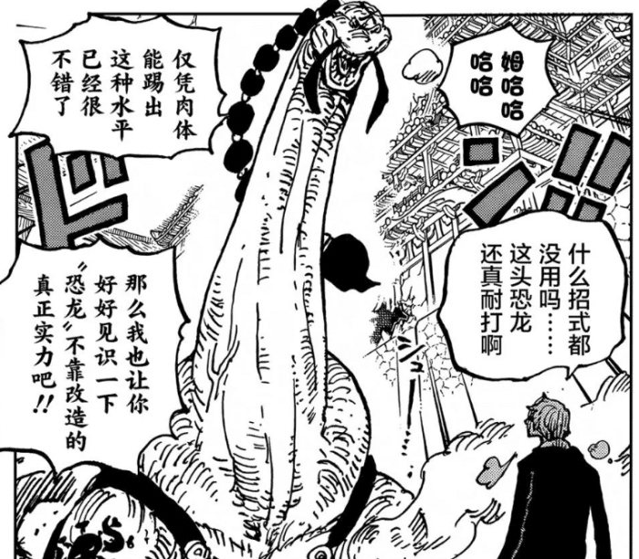 索隆|管你什么恶魔果实还是三色霸气，想当海贼王？谁抗揍谁是王！