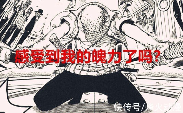 索隆|海贼王1027话:索隆开大，烬的面具和角被切开，他居然像阿金?