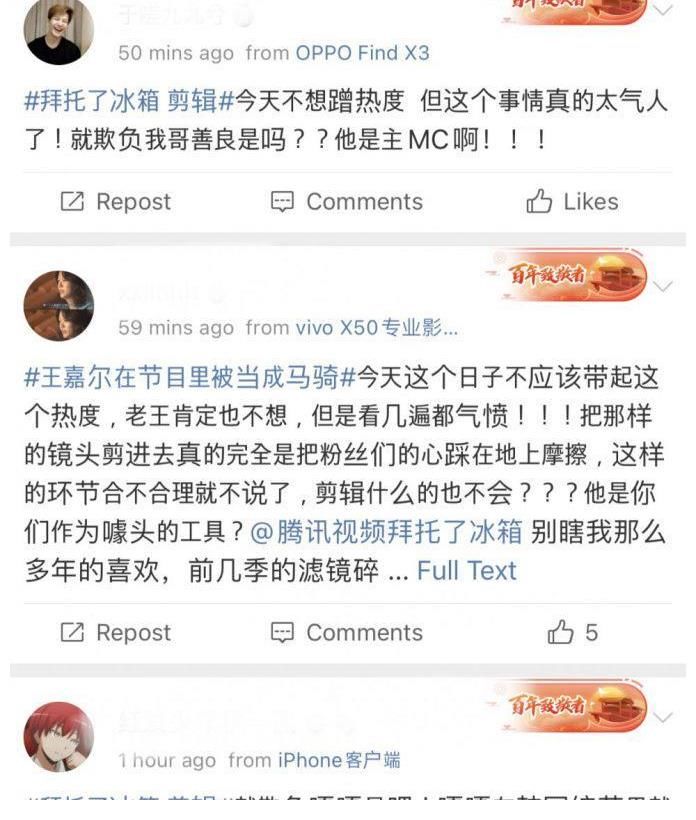 王嘉尔|王嘉尔被当马骑，《拜托了冰箱》剪辑遭狂狠批，网友怒怼别太过分