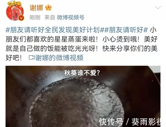 谢娜录制秋葵蒸蛋教程,将秋葵切成星星形状,自叹小宝宝每次都能吃光光