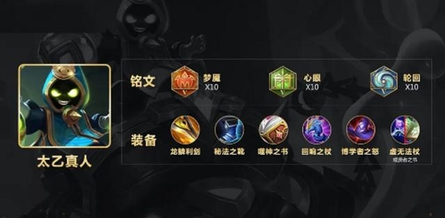 这件|张大仙公布太乙黑科技，核心是这件装备，学会轻松上王者！