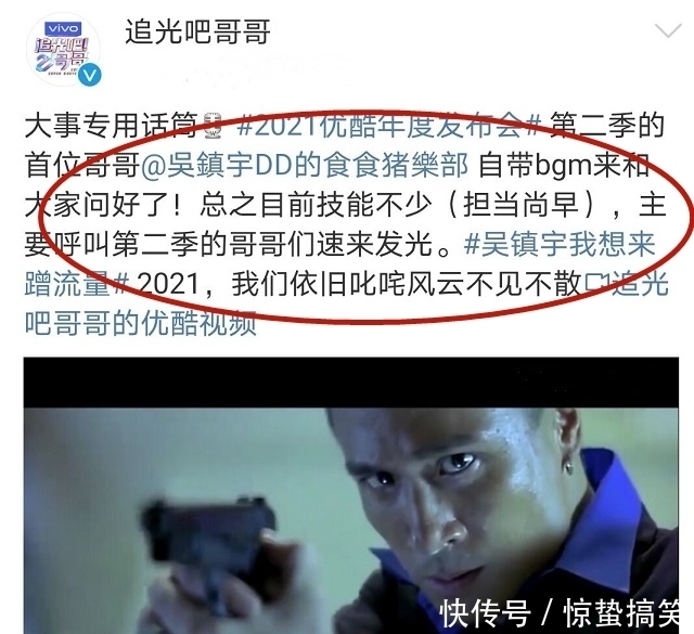 《追光吧！哥哥2》迎来最大咖选手，明道和陈晓东都压不住