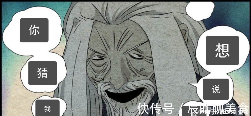 瑛太|一人之下漫画又现失误,两幅画面无字幕,责任编辑睡着了吗