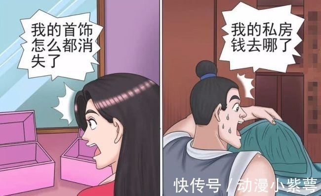 |搞笑漫画：美女跟丈夫仙人跳坑人，最后谁收获大？