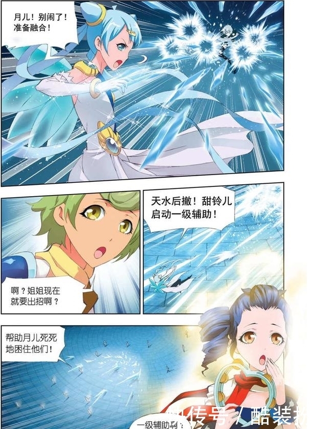 斗罗大陆第三百一十话 极寒龙卷风(上)