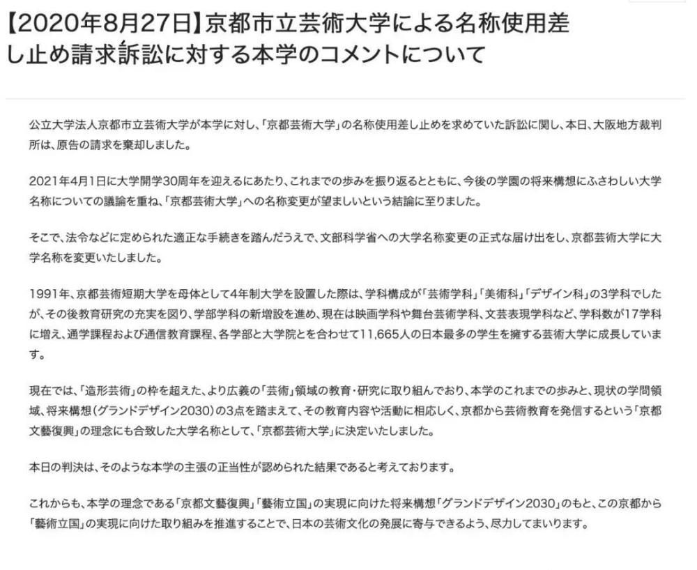  艺大|“艺大”之争！京都市立艺术大学、京都艺术大学傻傻分不清楚！