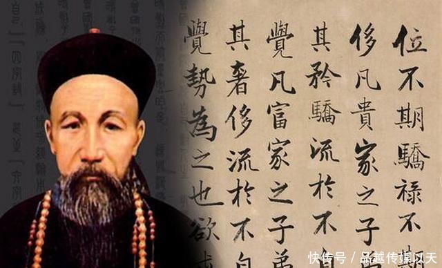 人生|曾国藩:机会留给有准备的人,领悟这十七字箴言,让你受益终身!