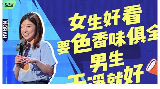 杨笠|杨笠再出内涵语录,普信男2.0是失意男,豆豆让李诞车轮战泡汤