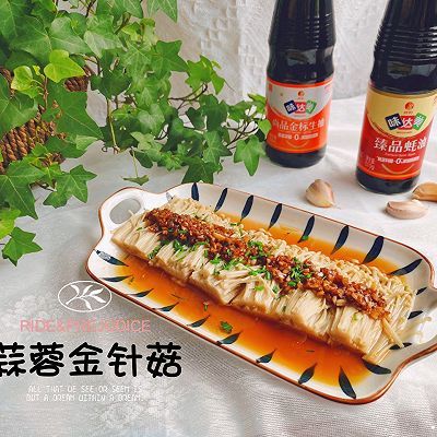 蒜蓉|蒜蓉金针菇