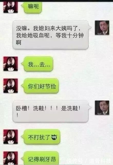 |奇葩搞笑的聊天记录，错别字引发的“血案”，最后一个口味好重！