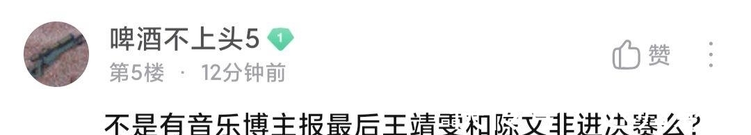 票數(shù)|《好聲音》本想讓王靖雯奪冠,卻臨時換成了伍珂玥,注意四個細(xì)節(jié)