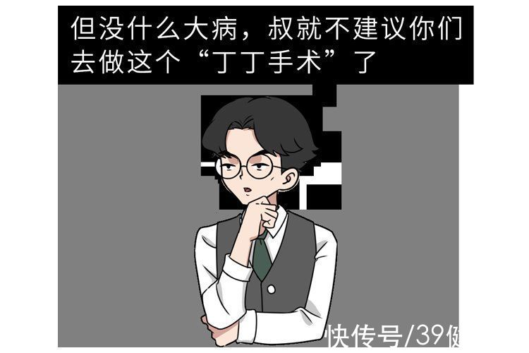 doi|植入“人造丁丁”?揭秘:阴茎起搏器的效果如何?哪些患者能用?