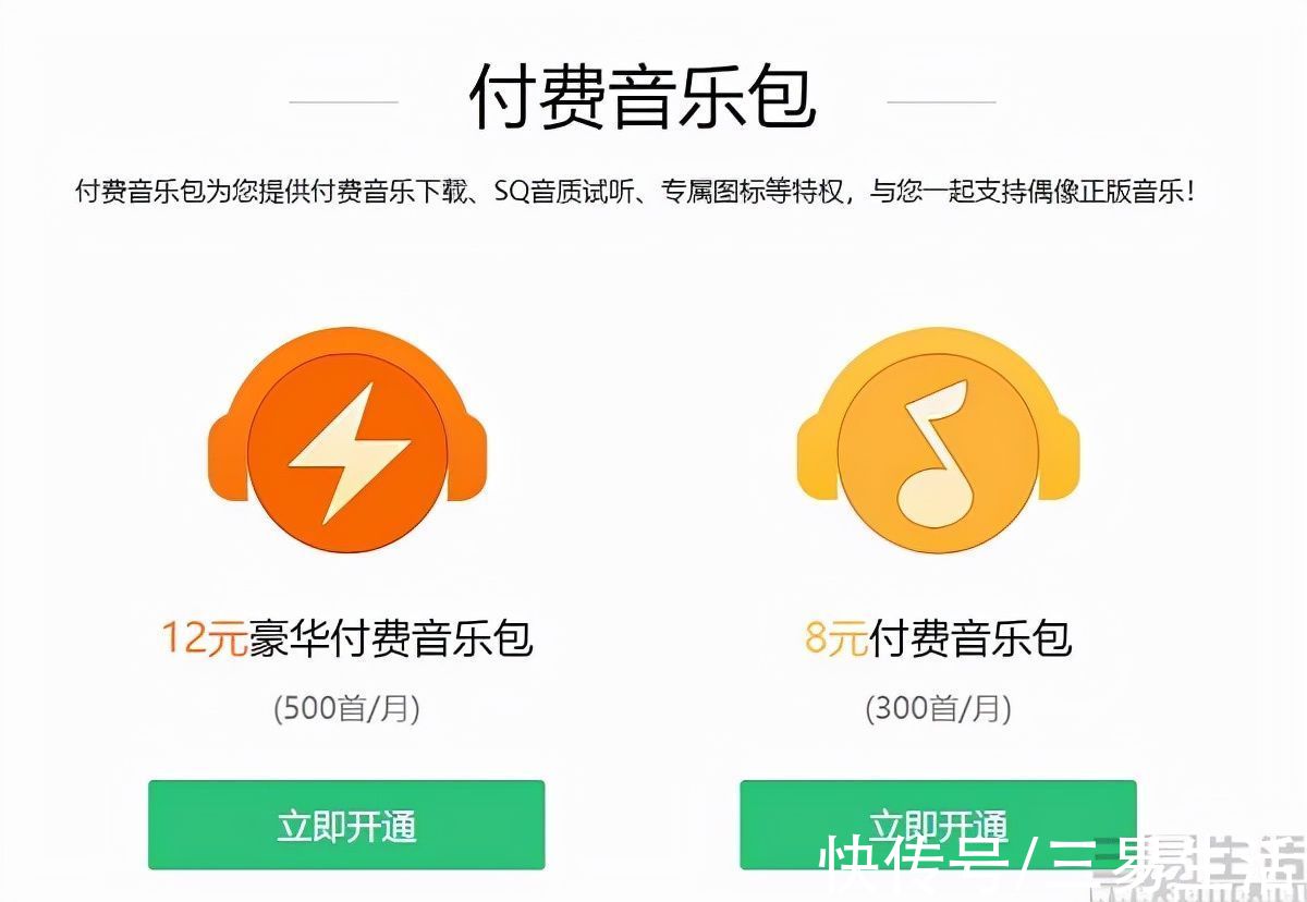 付费|QQ音乐推出超级会员，可以买但或许并没有必要