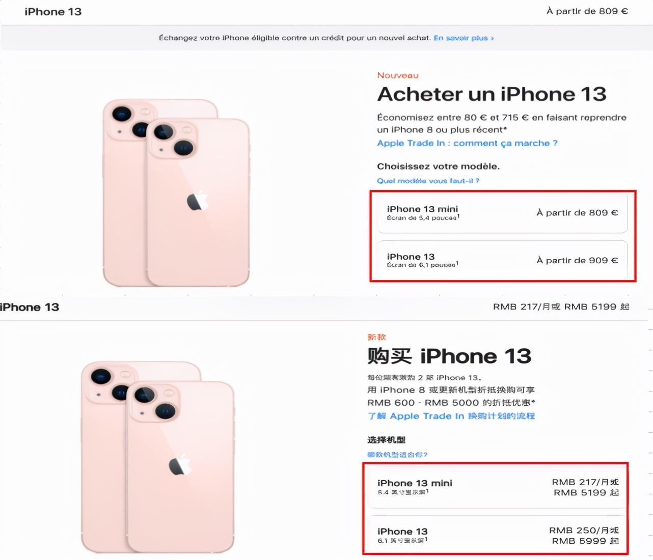 法国iPhone13|区别对待？法国iPhone13仍送耳机，同款中国售价149元，只买不送