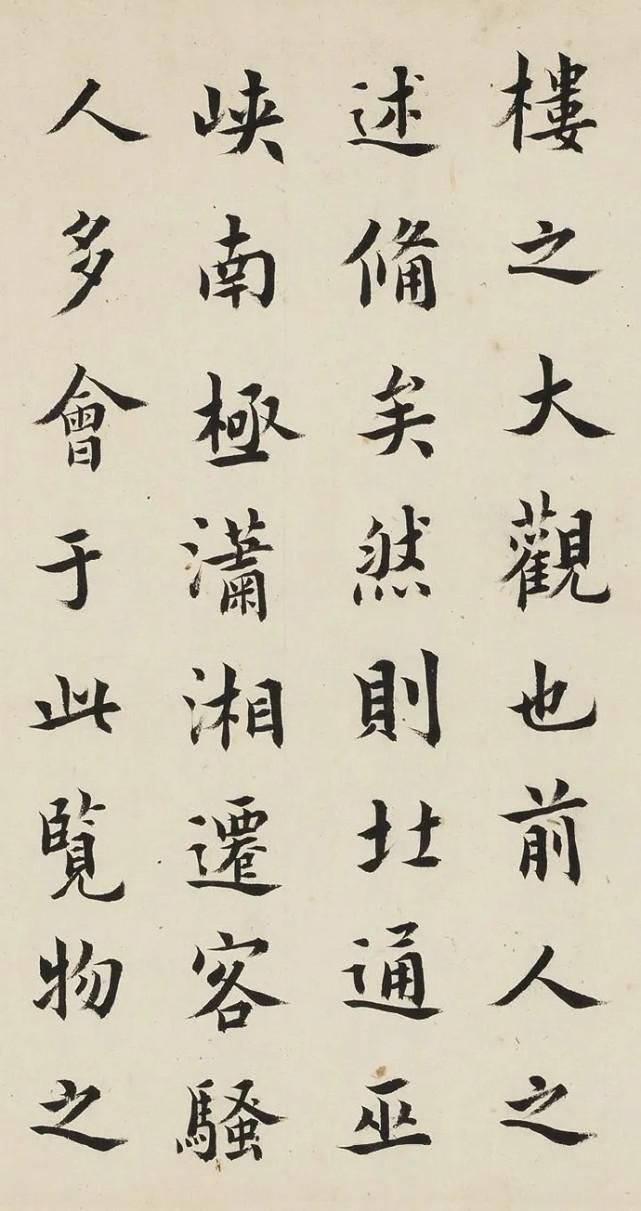 王澍|“书入率更之室”——清代王澍欧体楷书作品欣赏