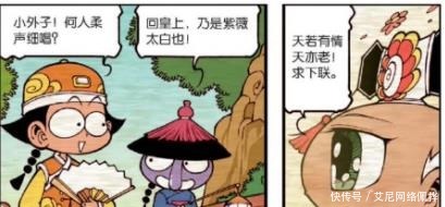 搞笑|搞笑漫画：降龙和太白老仙穿越回古代恋爱！毫无感觉