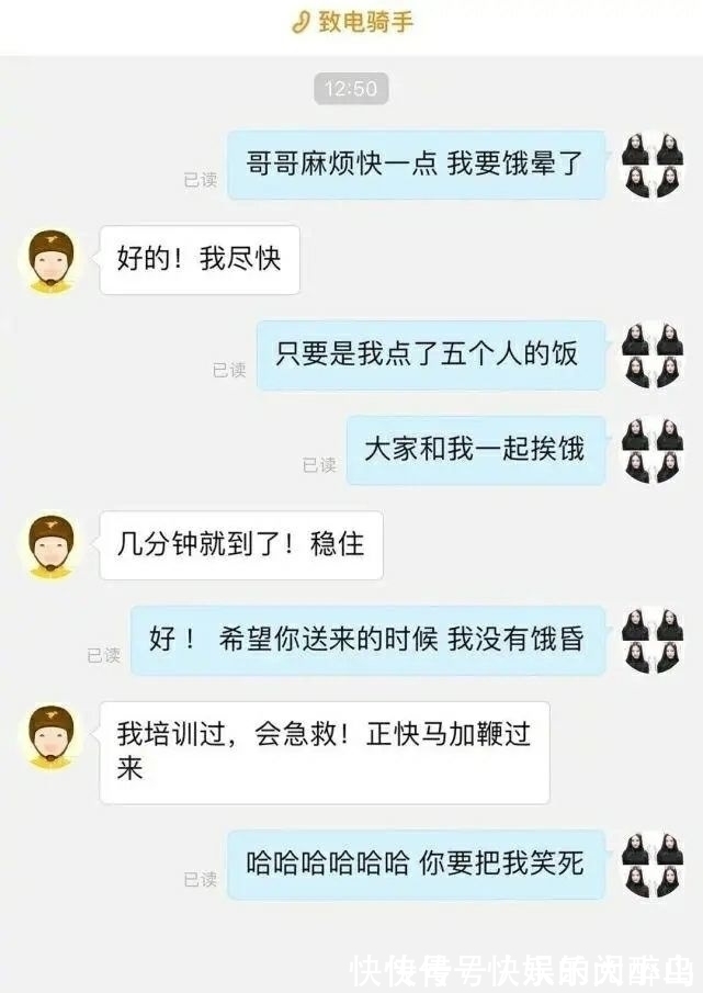 |当外卖小哥与你说搞笑情话你会是什么反应呢，哈哈哈！