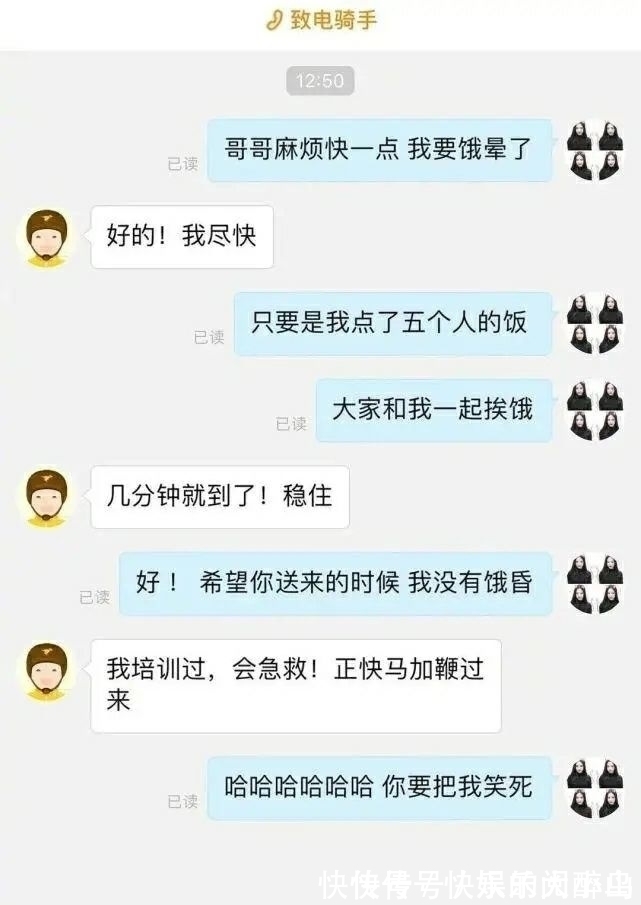 |当外卖小哥与你说搞笑情话你会是什么反应呢,哈哈哈!