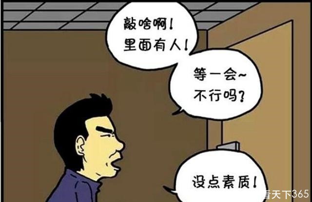 恶搞漫画把更衣室当厕所，没素质的是谁啊