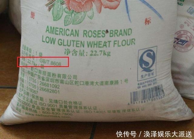 买面粉,别管什么牌子,只要袋子上有“这3行字”,就都是好面粉