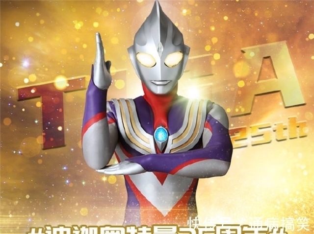 下架|经典日漫《迪迦奥特曼》全网下架,疑因暴力内容对未成年影响不良