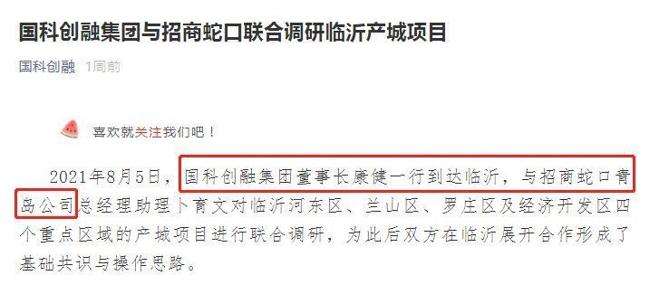 柳青街道|临沂北城二期、三期连片征地！世茂、招商蛇口要来了？