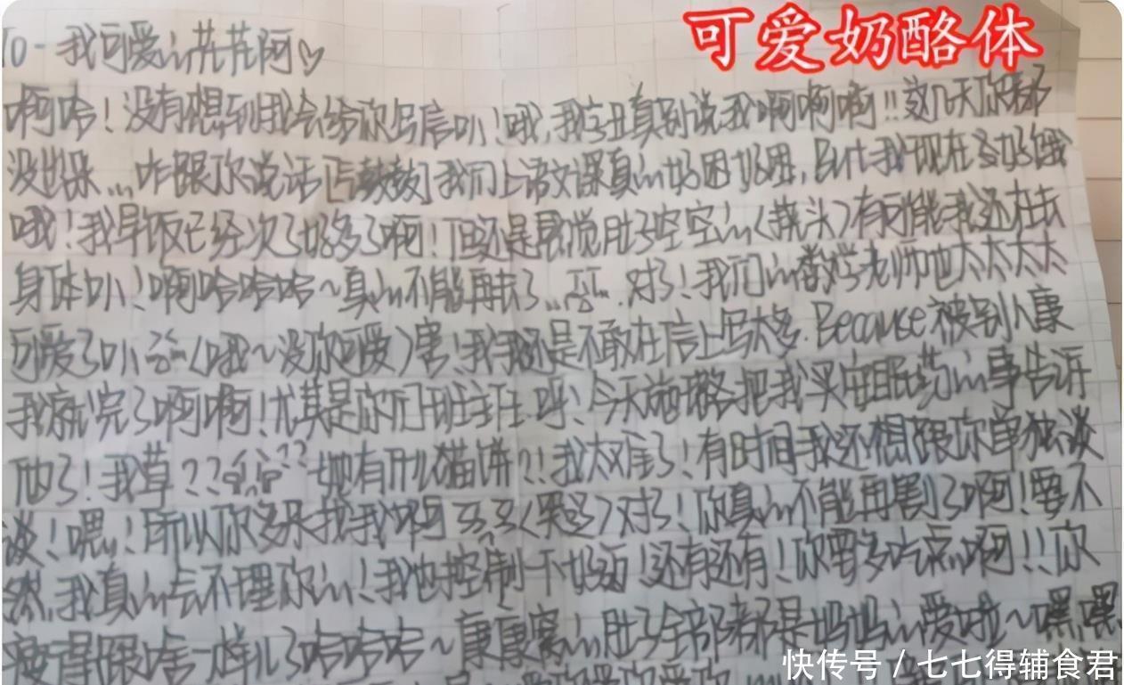 笔画|初中生模仿网红“司藤体”，自感觉有个性和颓废美，但老师不买账