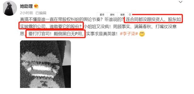 李子柒与《资本论》之间的矛盾,助理反驳其资本方