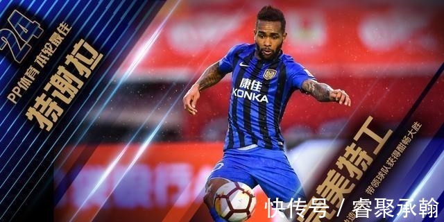 肖像权|中超第一巨星特谢拉无缘归化,到底谁的损失最大?