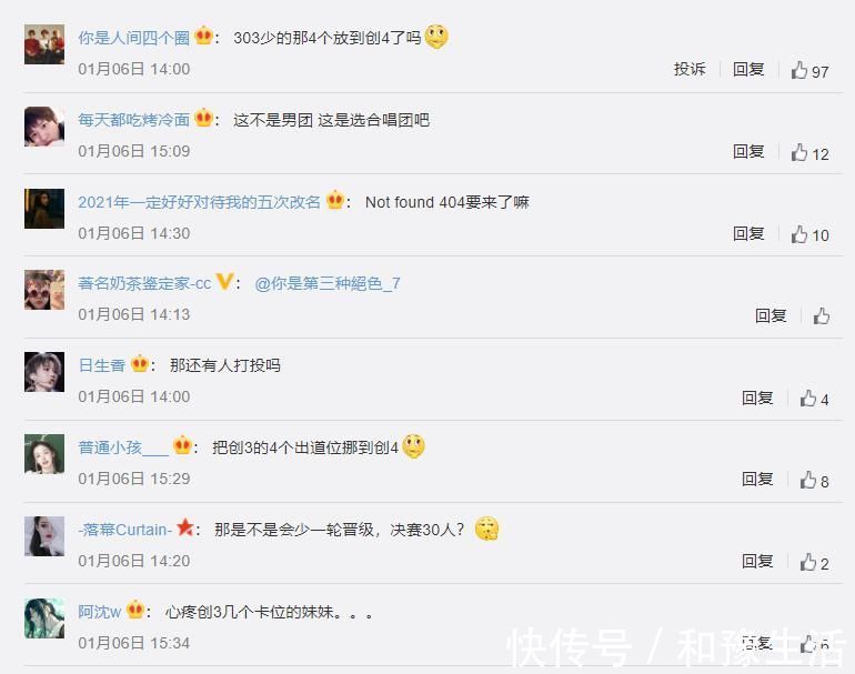 创4周震南希林当导师,她代替郑秀晶露面,最意外的是出道人数