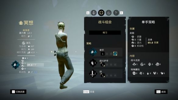 赦免者|等等党的胜利！WeGame格斗游戏《赦免者》限时五折优惠