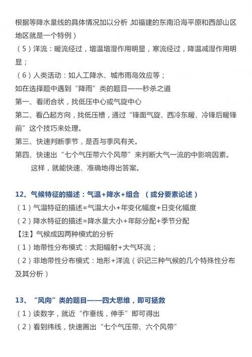 高中三年这一份资料复习，就够了！近3年高中地理高频考点汇总！