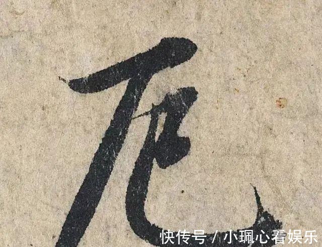 价值|一个字价值73万的赵孟頫心经,高清单字太震撼