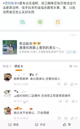 直播|直播的尽头，是带货吗？