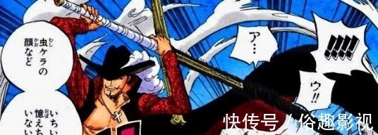 世界第一|海贼王:尾田公布鹰眼米霍克的特殊天赋,他的身世成谜!