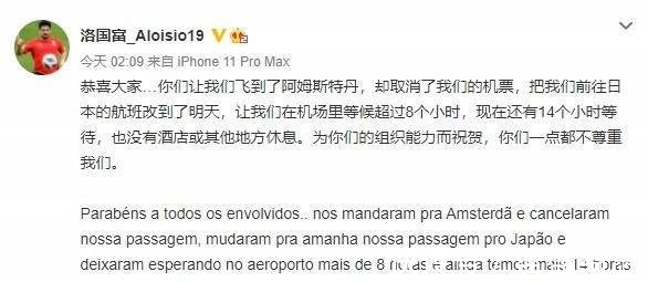 陈戌源|破案了!洛国富深夜发文炮轰中国足协原因出炉,陈戌源有苦难言!