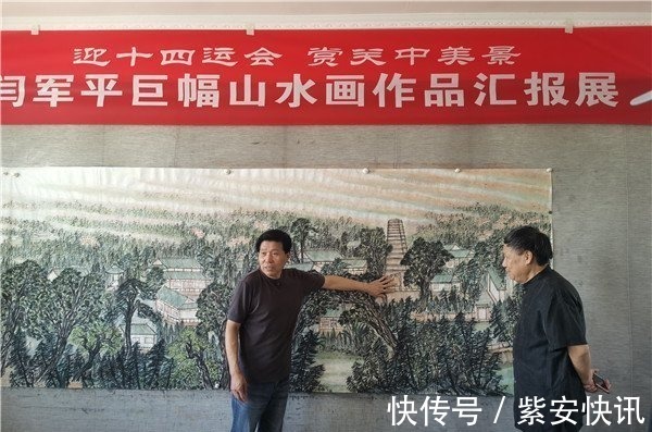 灞桥&画家闫军平绘制“关中八景”巨幅山水画喜迎十四运
