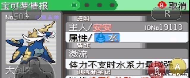 口袋妖怪 人氣最低御三家有哪些 不服來辯 看到它們無比真實 中國熱點 口袋妖怪 人氣最低御三家有哪些 不服來辯 看到它們無比真實 中國熱點