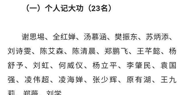 苏炳添|恭喜樊振东！恭喜刘诗雯！国乒传来好消息，苏炳添全红婵榜上有名