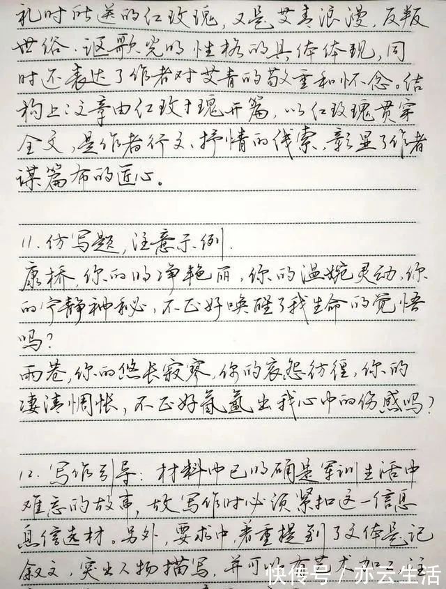 老师@老师的手写体教案曝光,成为家长传阅焦点,只因为写出这样的字迹