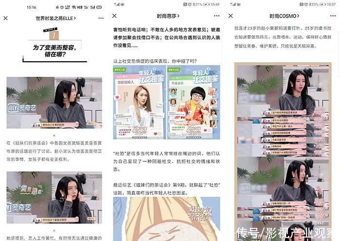 《姐妹们的茶话会》：从开放多元的女性视角，到全域圈层的共鸣