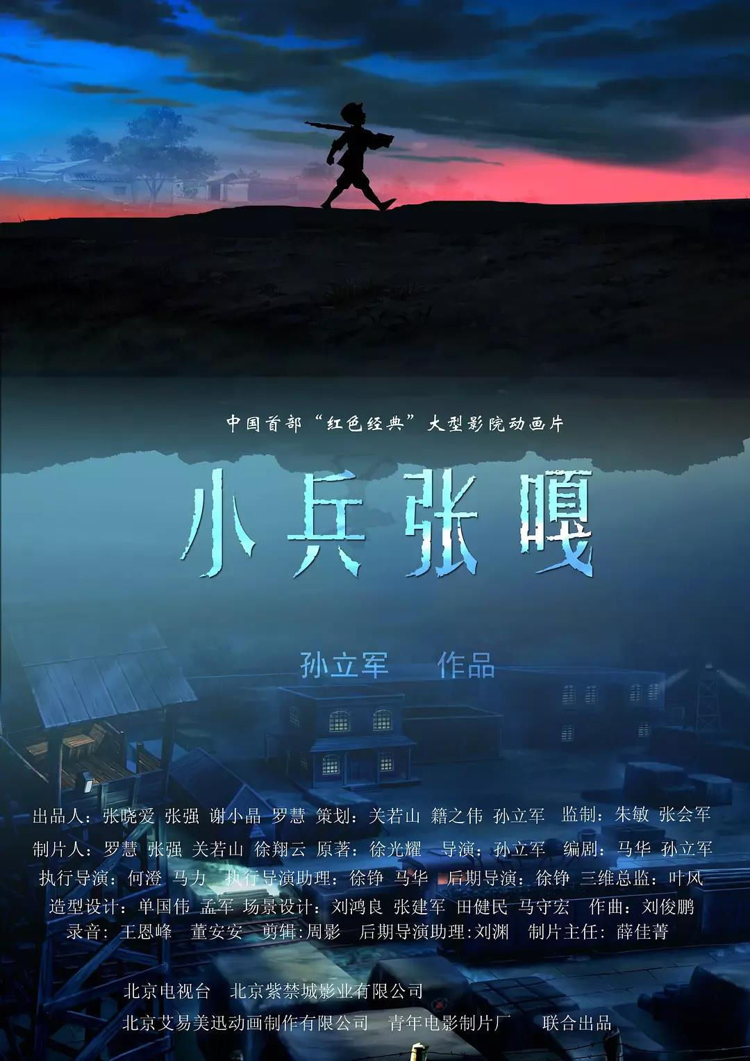 中国动画|云上中国动画电影博物馆：跨越八十年的动画之旅