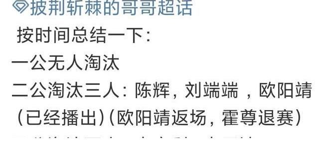 布瑞吉|《哥哥》四公淘汰赛制再变,4人离开,陈小春张晋各救1人