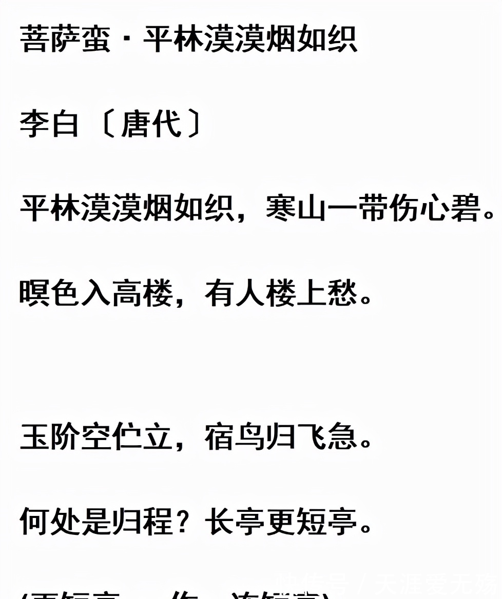 伤心#李白很伤心的一首词,短短4句,写尽等候之人的忧愁,流传千古